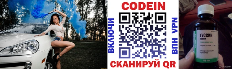 где продают Мещовск OMG как войти Кодеин Purple Drank