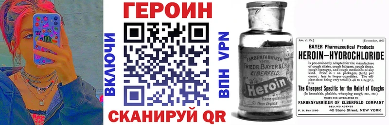 ГЕРОИН белый  Мещовск 