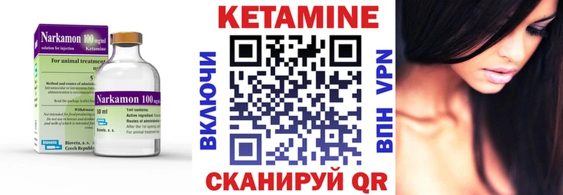 где найти   Мещовск  КЕТАМИН ketamine 