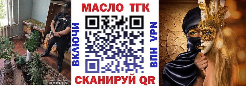 где продают   Мещовск  ТГК THC oil 